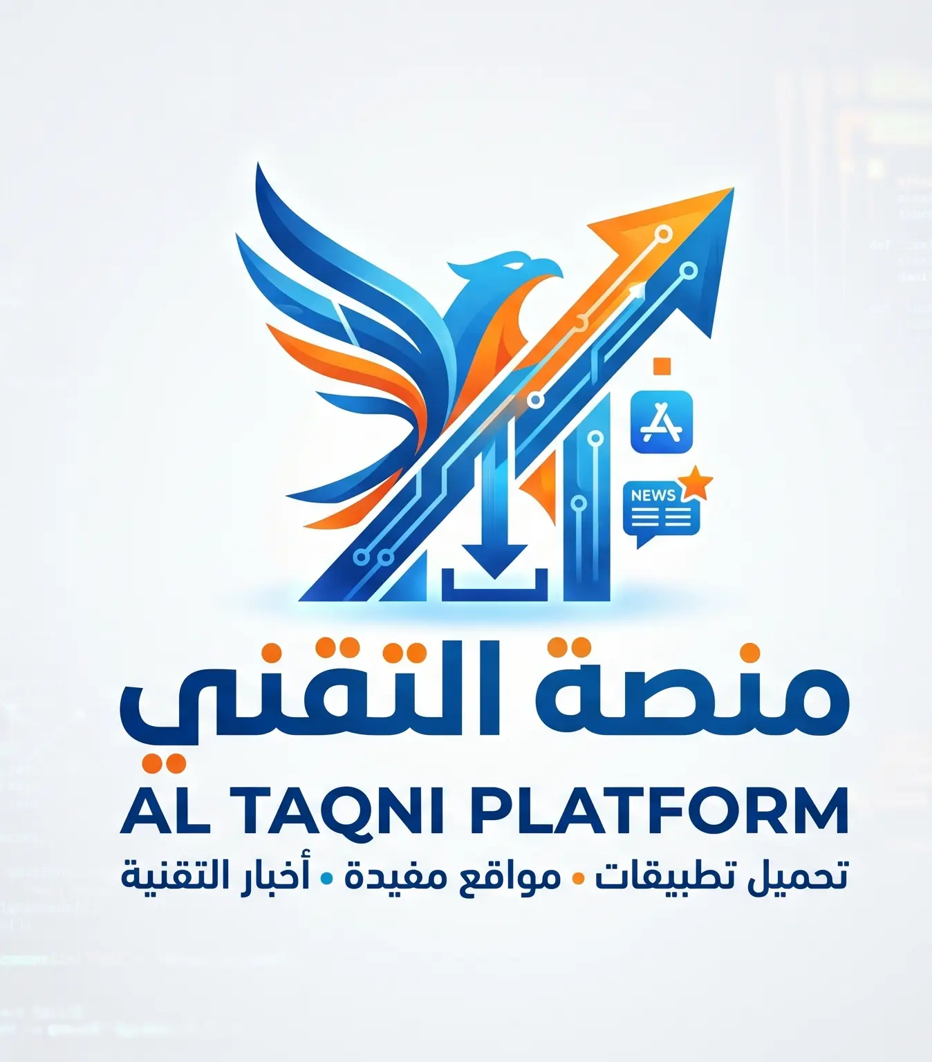 منصة التقني