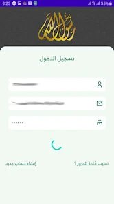 تطبيق الصلاة علي النبي مع فتح الهاتف screenshot 8